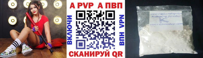 Alfa_PVP Crystall  Семёнов 