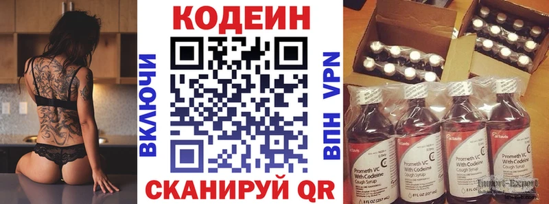 Кодеин напиток Lean (лин)  Семёнов 