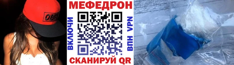 Меф mephedrone  Семёнов 