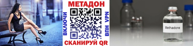 даркнет клад Семёнов МЕТАДОН methadone